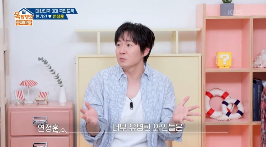 연정훈이 추천하는 가성비 정말 좋은 와인들 (10)