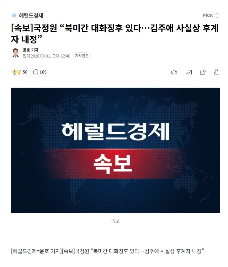속보 조선 최초 여왕님 탄생 !!!!!!_1.webp