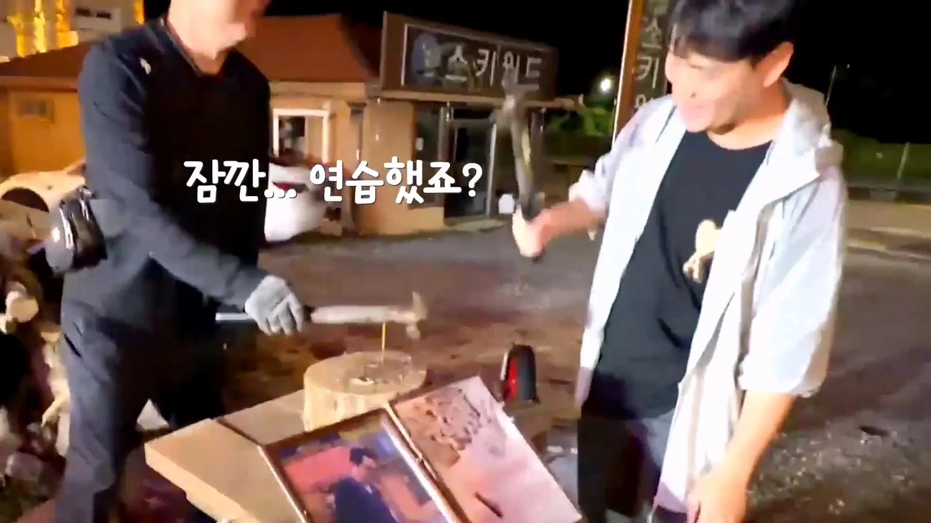 텐션 미쳤다는 말 나온다는 무주의 한 고깃집 사장