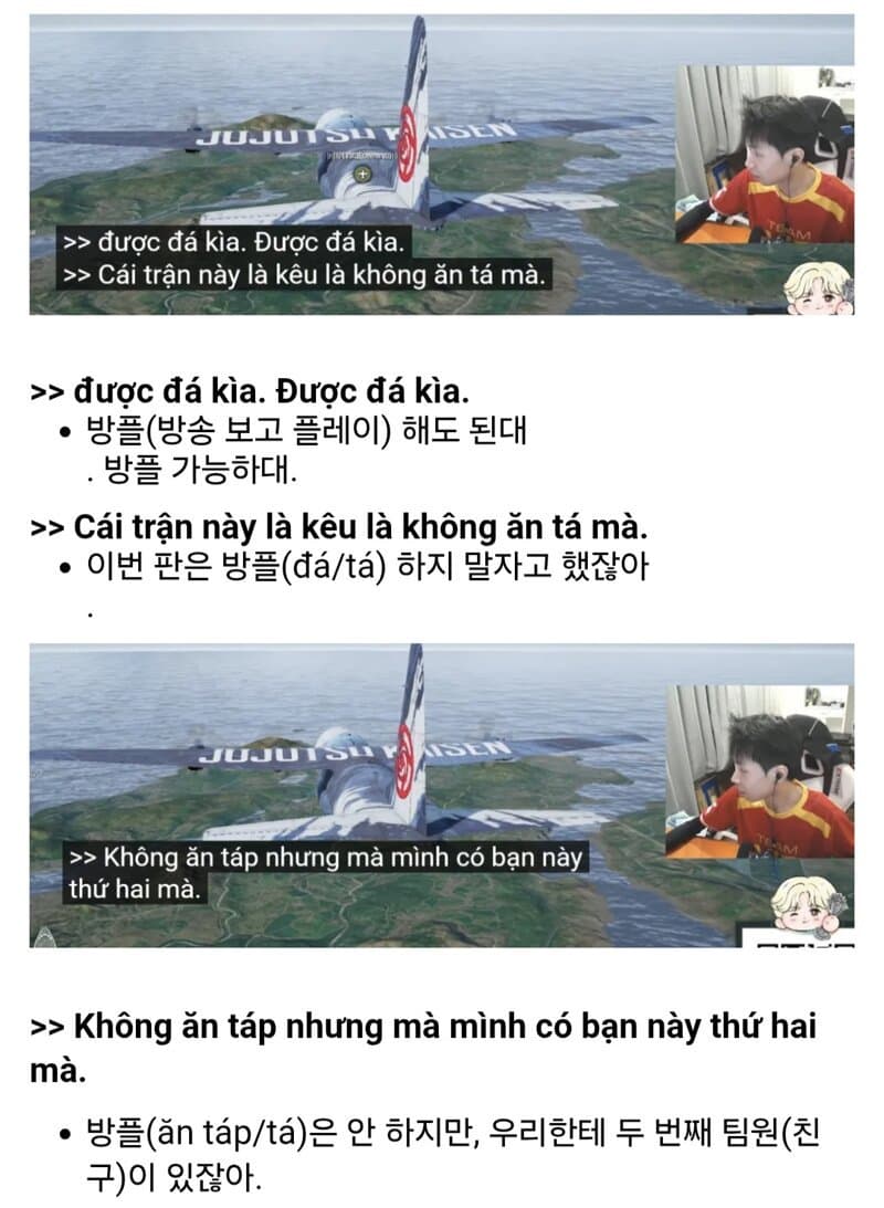싱글벙글 배그대회근황 feat베트콩 (5)