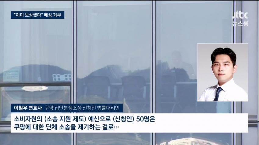 싱글벙글 쿠팡 근황 (14)