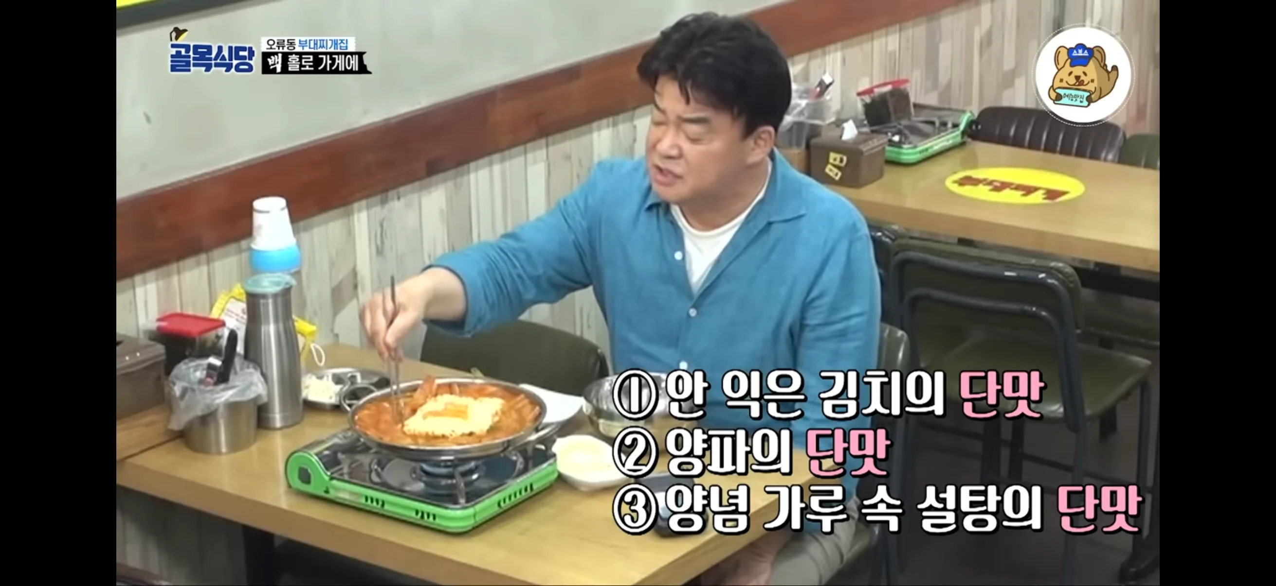 연돈카레 당류사태 일침 가하는 백선생님. (5)