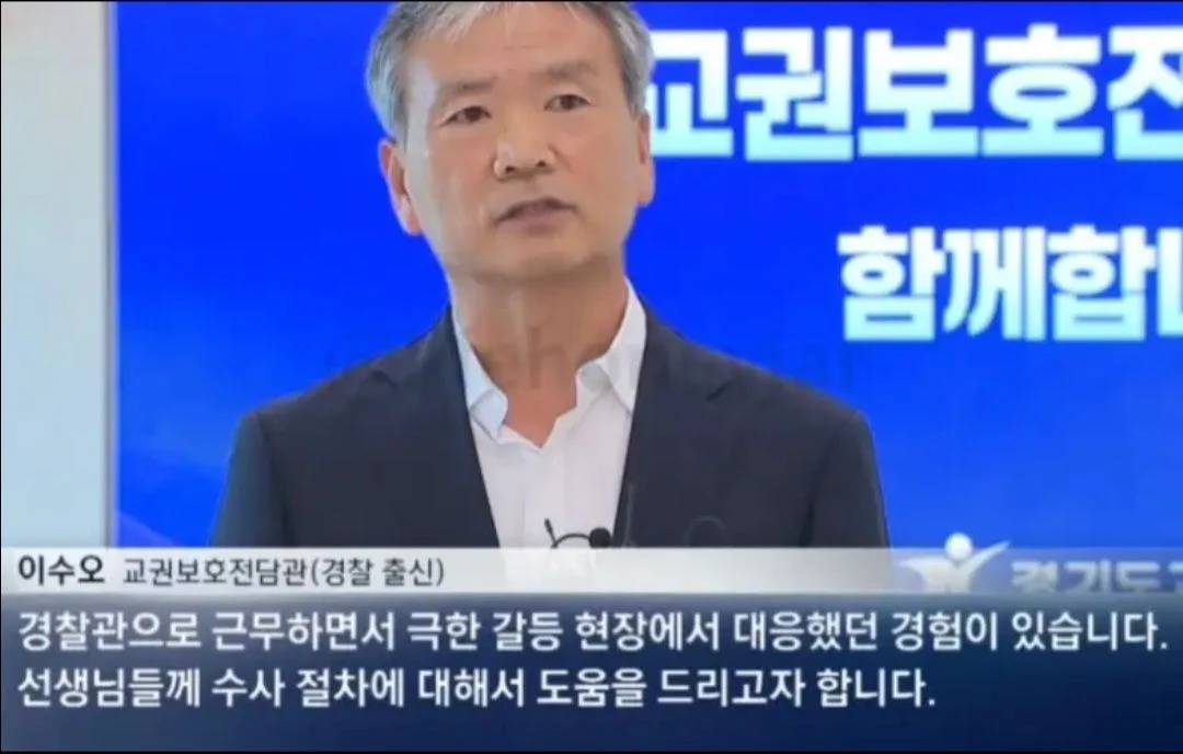 교권보호국 공식출범 (5)