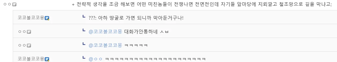 지금 한국에서 전쟁 안나는 이유 (2)