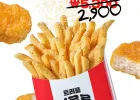 너겟 4조각 + 트러플치르르프라이