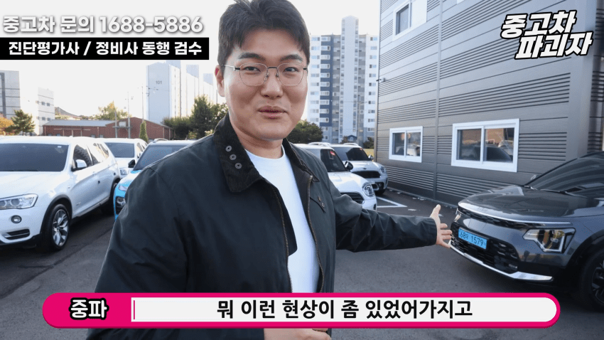 중고차 딜러가 말하는 흉기 전기차의 단점 (13)