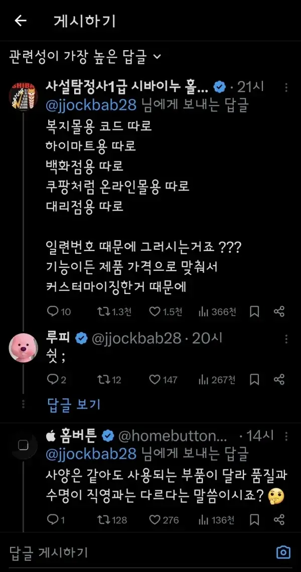 가전제품  루머 (3)