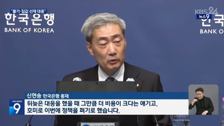 “물가·집값, 호미로 미리 막아”…연내 추가인상 가능성은 낮아져 (19)