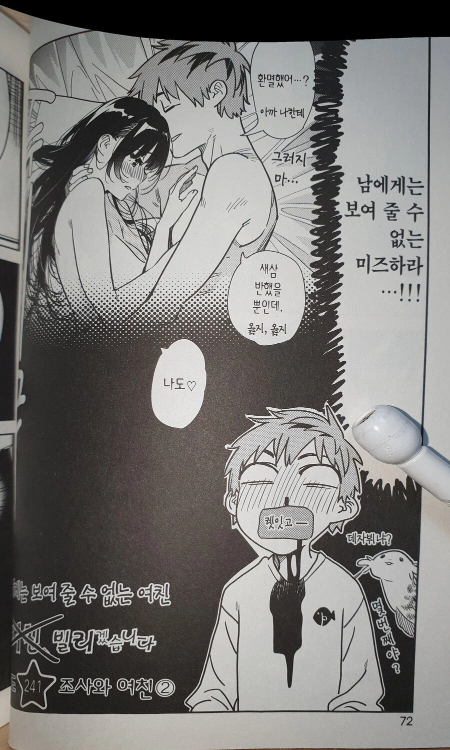 씹덕들 개빡치는 상황 (5)