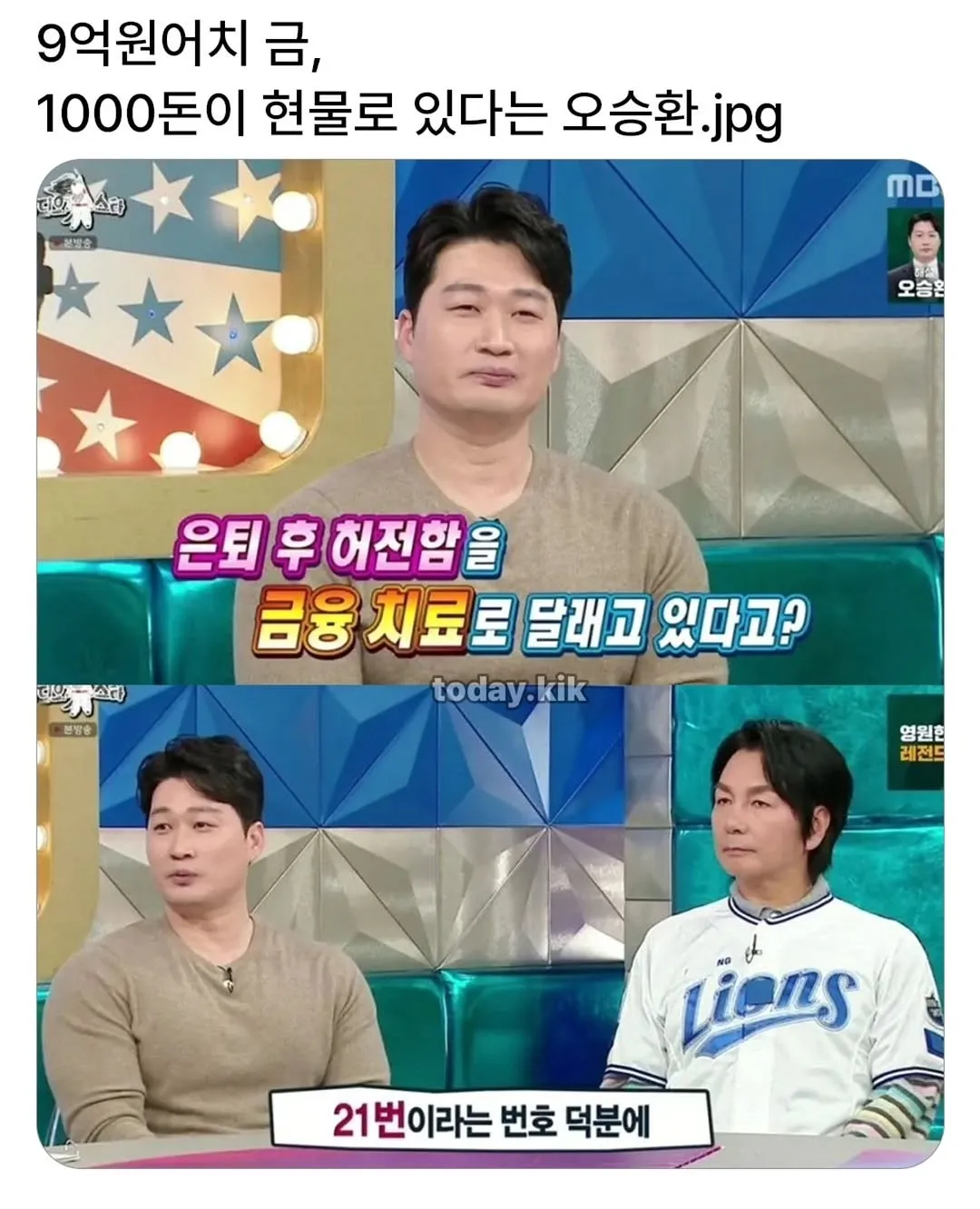 금부처 오승환.jpg