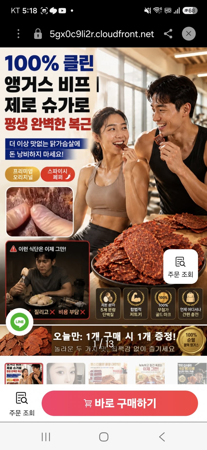 어휴어휴 쇼츠 광고 사이트 (2)