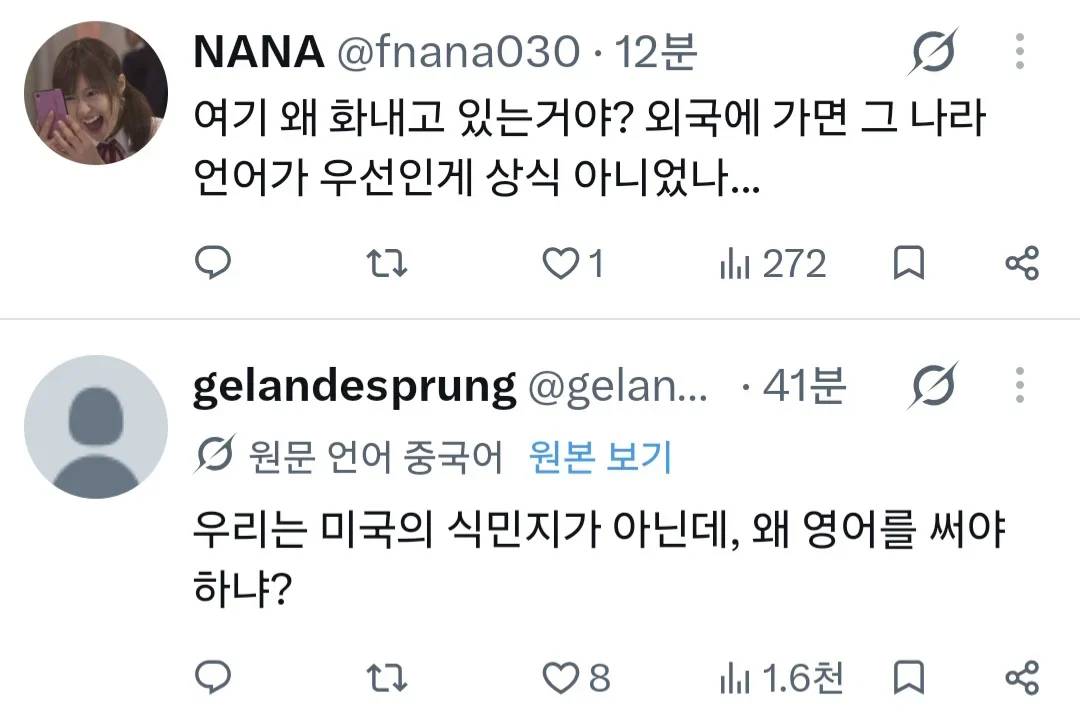 중국인들이 한국 여행 와서 중국어만 쓰는 이유 (4)