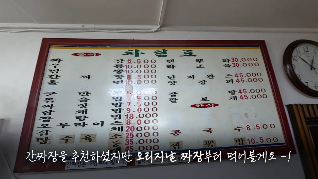 강릉 55년 중국집가서 먹방한 쯔양 근황 ㄷㄷㄷ (5)
