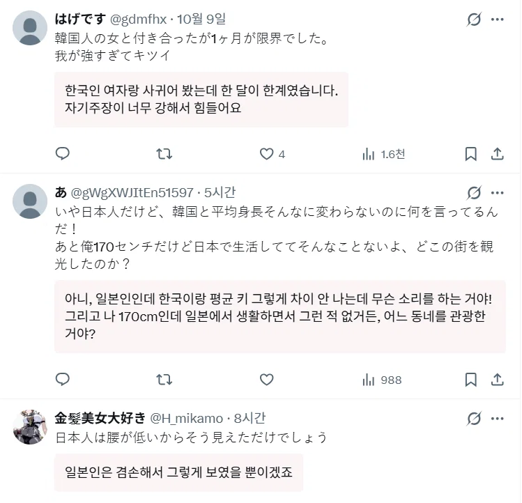 일본 가봤더니 남자들 키 작더라는 한국여자 트윗에 400플 넘게 발작하는 일본남자들 (3)