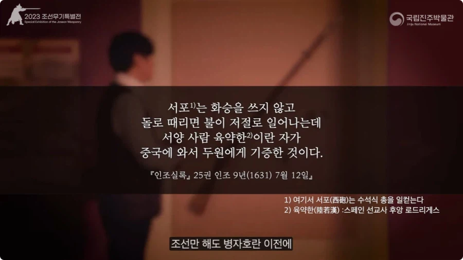 조선이 수석총을 도입하지 않은 이유.jpg_8.webp