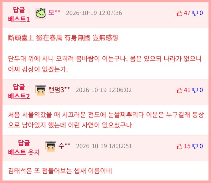 서울역 앞 폭탄을 든 노인의 정체 (2)