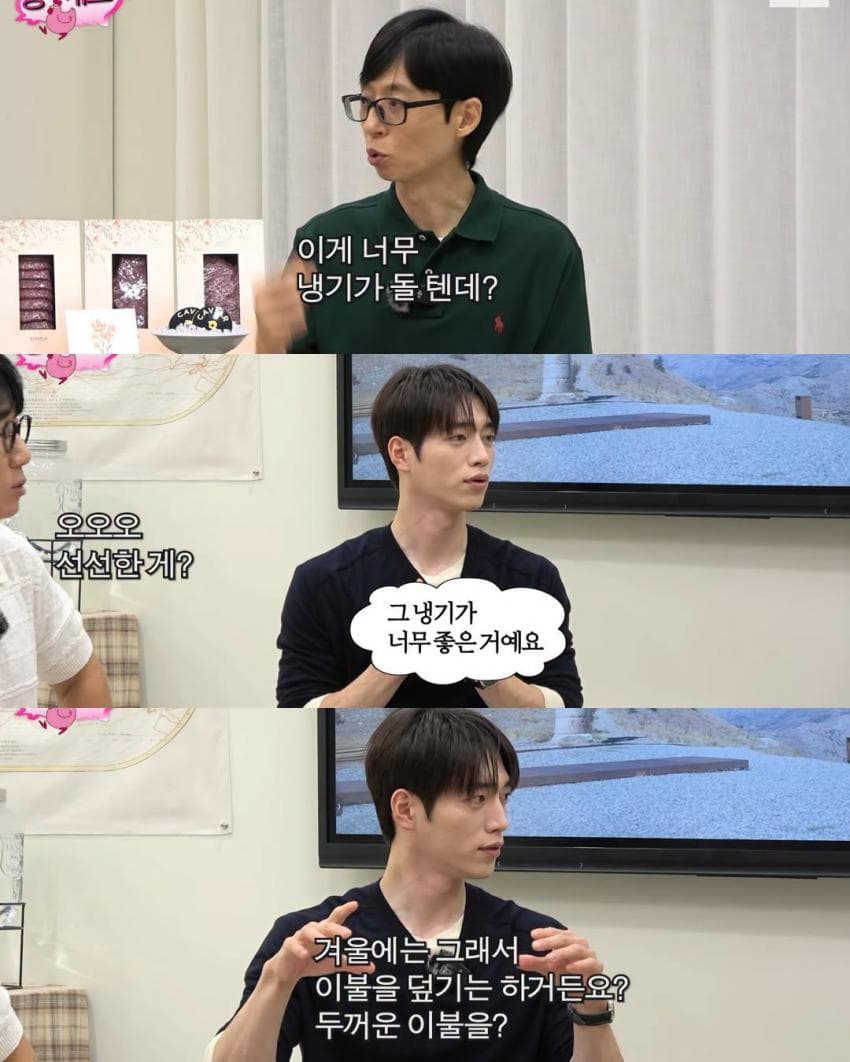 몸에 열이 많아서 5월부터 에어컨 켜고 잔다는 서강준 (10)