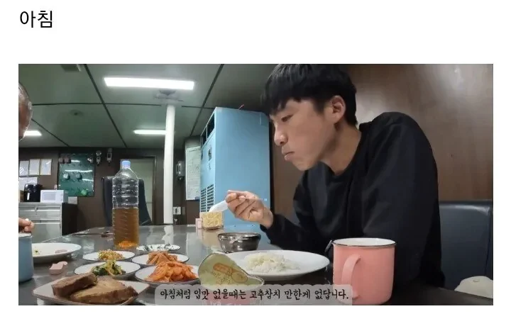 원양어선에서 운 없는 날.. (3)