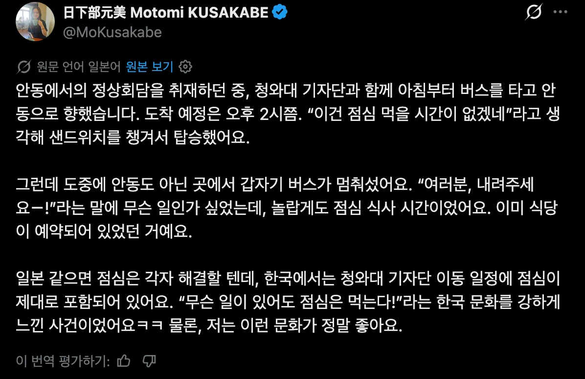 한국 일본 공식행사 차이