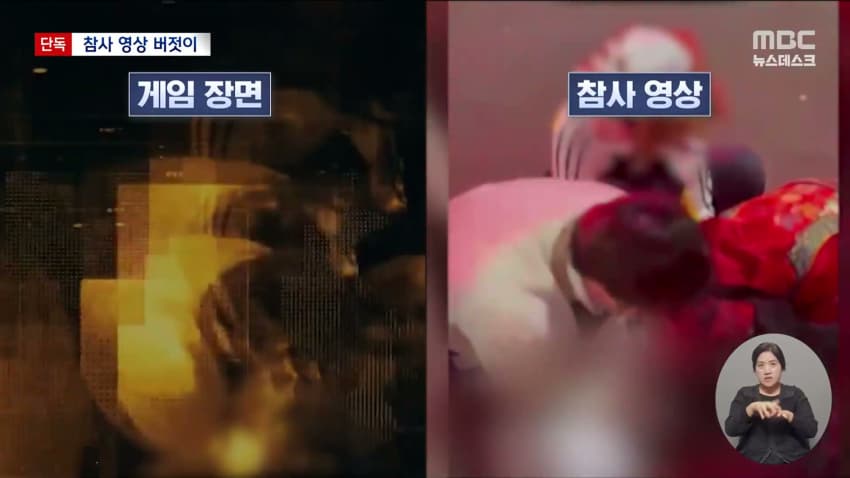 콜옵 이태원 참사 조롱 논란..news (20)