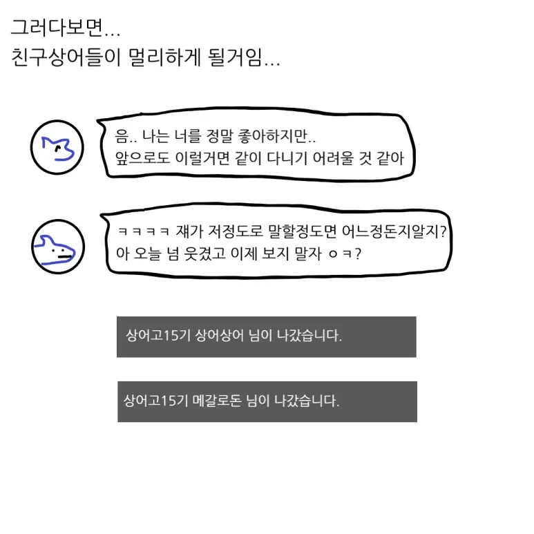 부산 상어의 미래 (10)