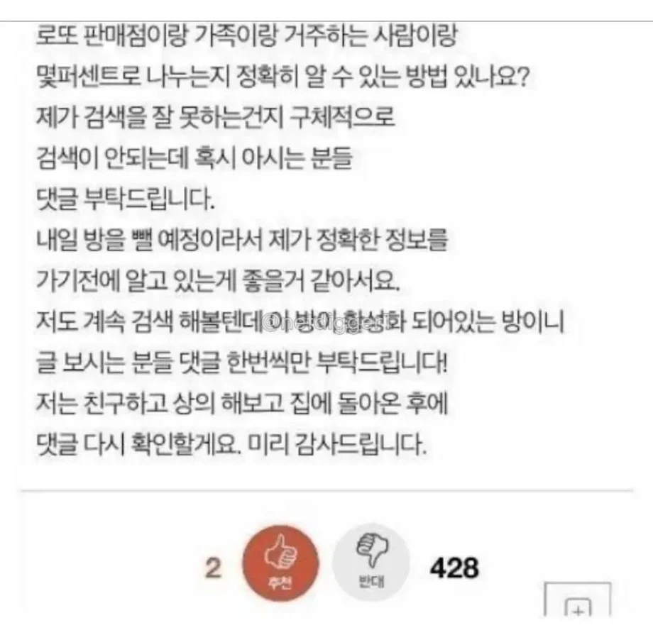 로또 당첨금 저는 얼마정도 받나요?