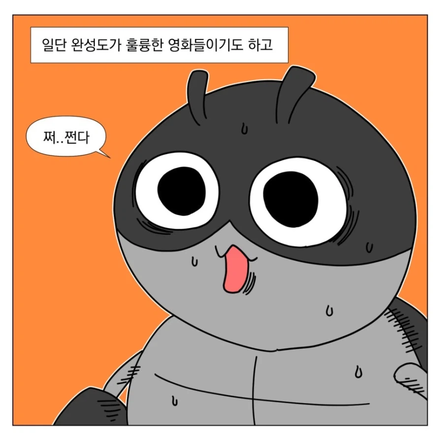영화를 잘만들면 극장에 간다 (3)