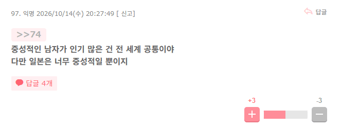 니뽄 여성들이 극혐하는 남자 취미 (6)