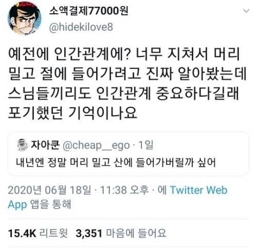 스님이 되는 것도 힘든 이유