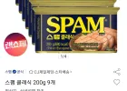 스팸 클래식 200g 9개 유니버스클럽 비씨 삼성카드