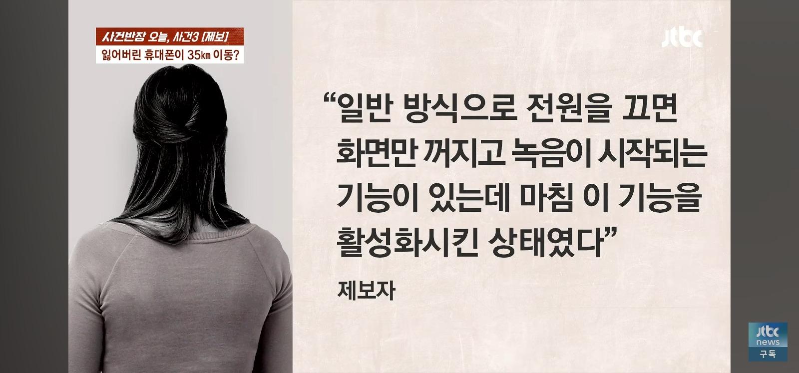 휴대폰을 주운 노부부 (4)