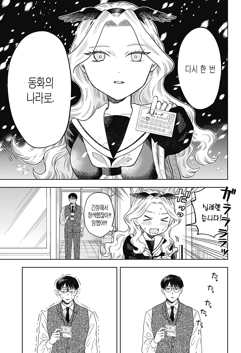 ㅆㄷ) 콘셉트 카페 메이드가 우리학교 학생이었다 (29)