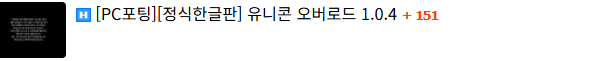 단 3일 동안 pc포팅 된 플스,엑박겜들 (7)