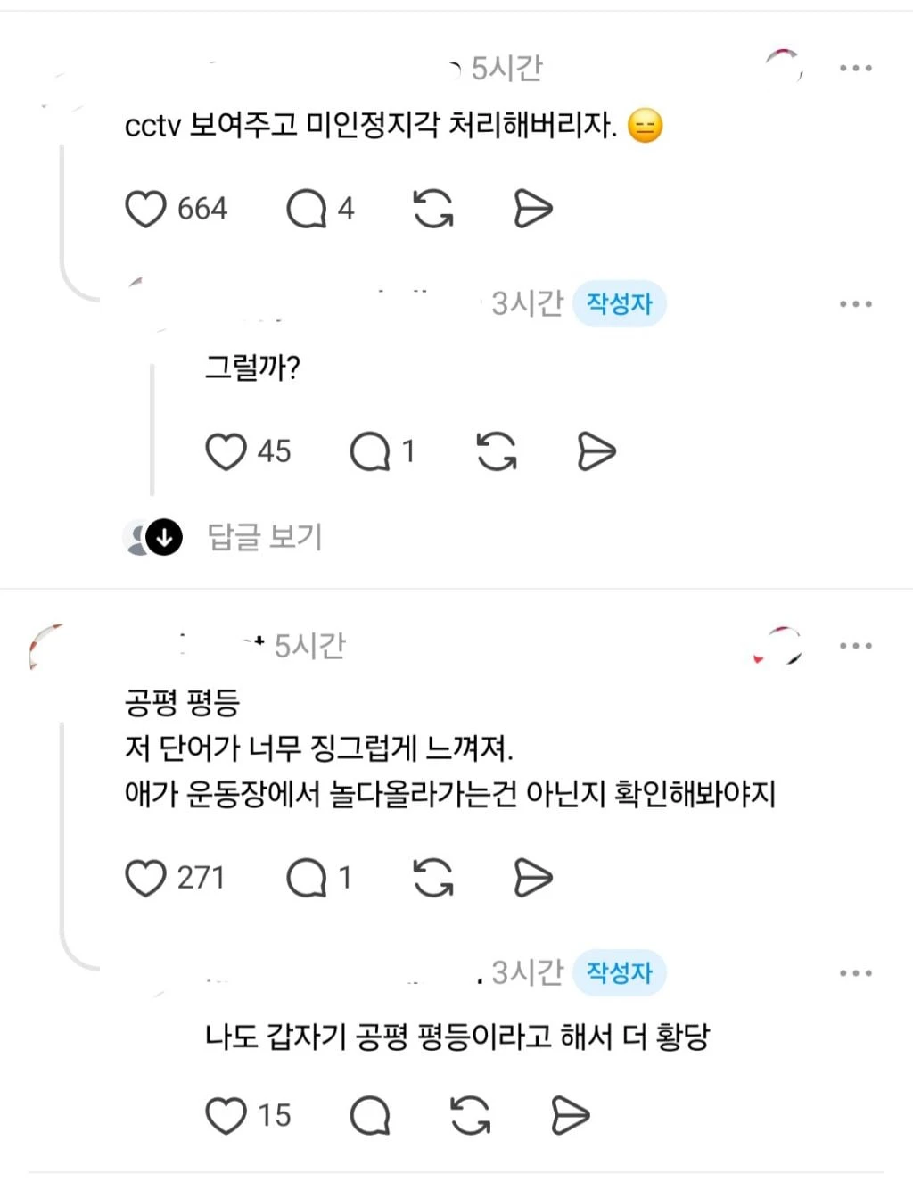 ???: 우리애 지각한 적 없습니다 cctv보여주세요