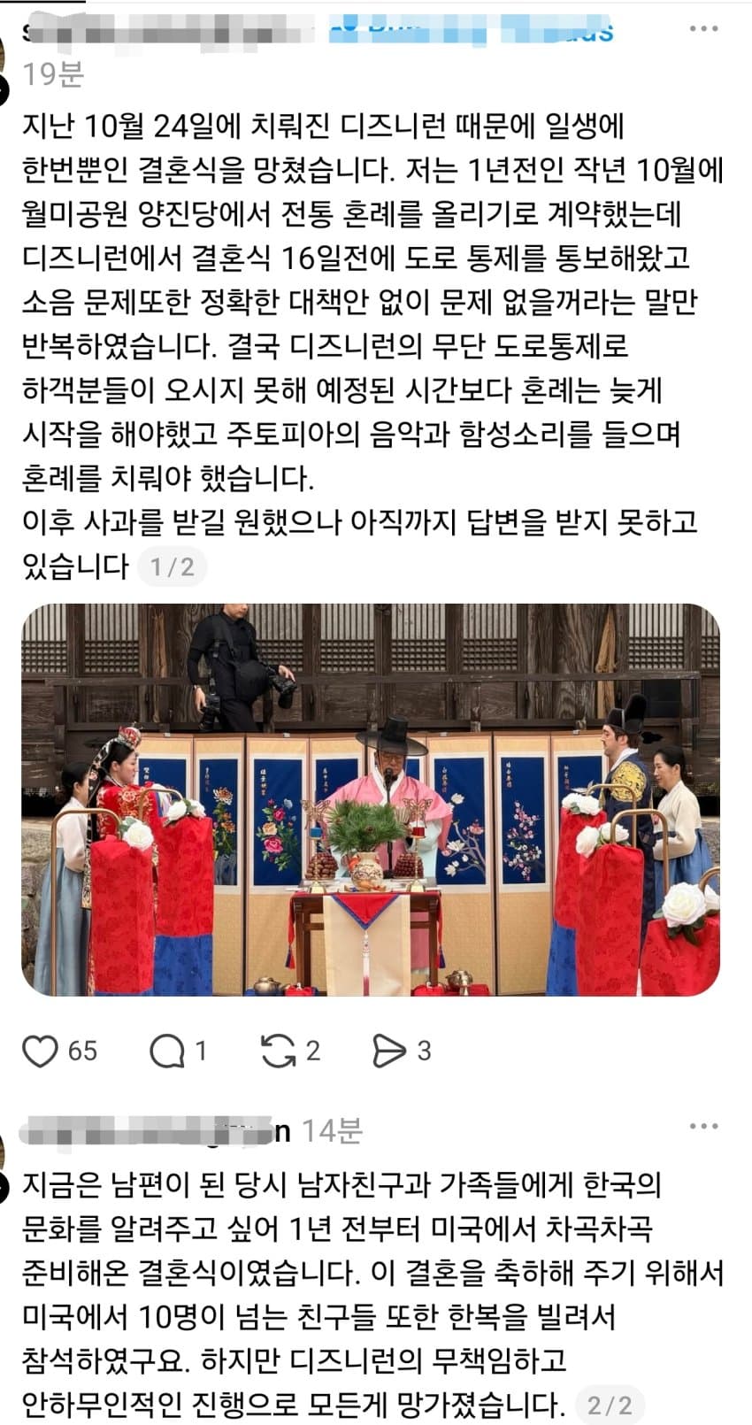 마라톤 때문에 1년간 준비한 결혼식 망친 신부 (2)