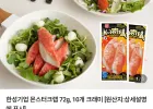 몬스터크랩 10개