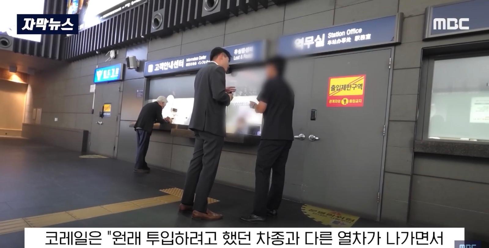 정신줄 놓은 ktx 운영 (23)