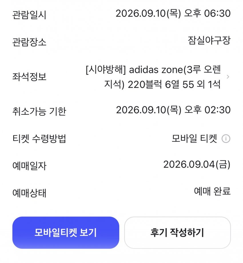 오늘 치어충 하나 난리였나보네 (5)
