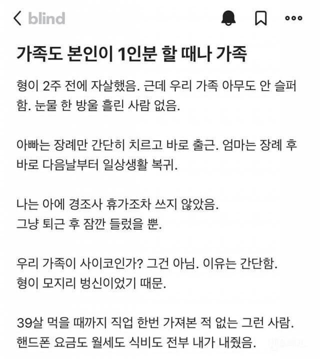 형이 2주전에 자살했음