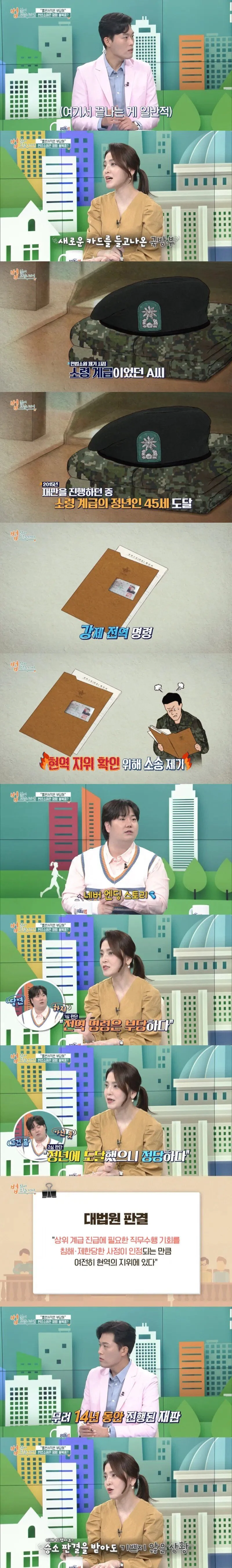 대한민국에서 가장 씹게이 같은 집단 (3)
