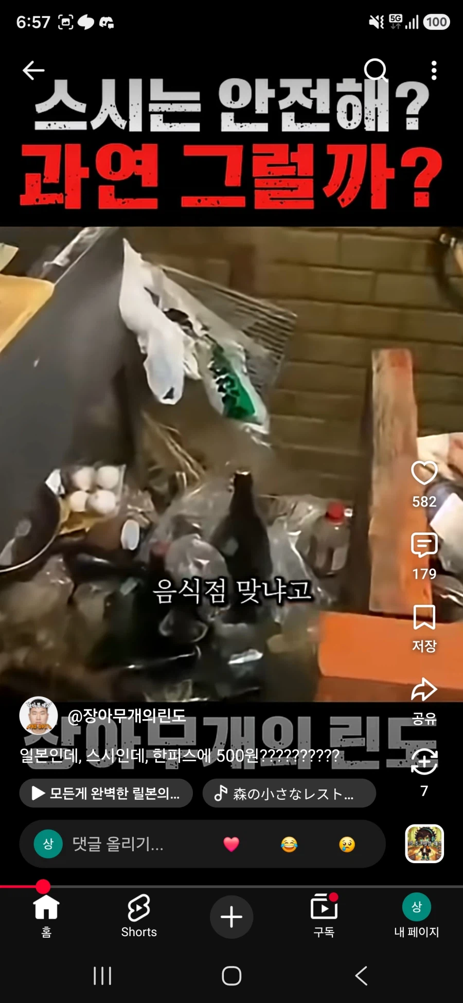 장아무개 린도 새 시리즈 근황