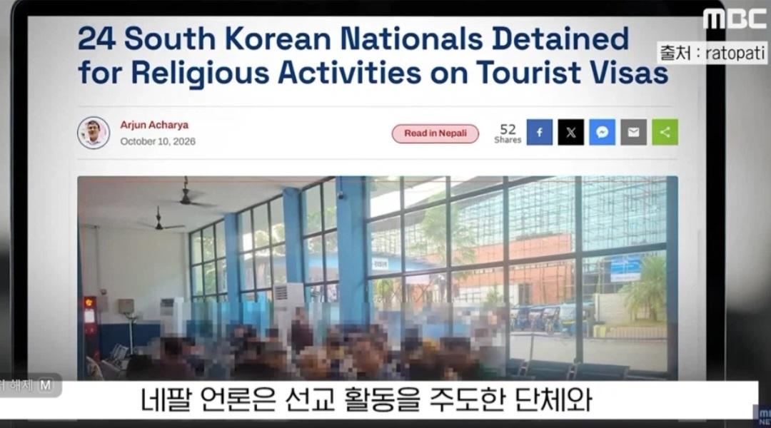 노빠꾸 네팔 언론 (2)