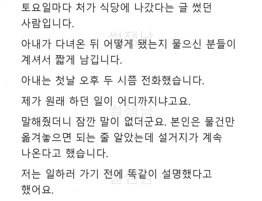 싱글벙글 장인어른이 식당을 하십니다. (9)