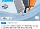 코인딜) 벤션 맥세이프 보조배터리 10000mAh