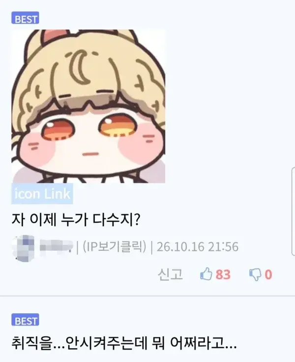 진짜 심각하다는 30대 근황 (2)