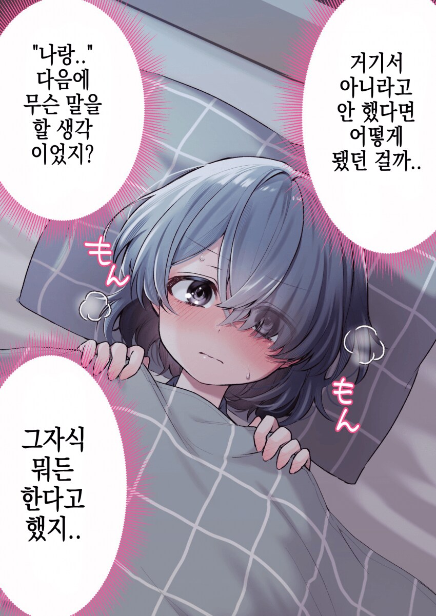 여장한 친구의 뒷계정을 알아내 협박해보았따 (4)
