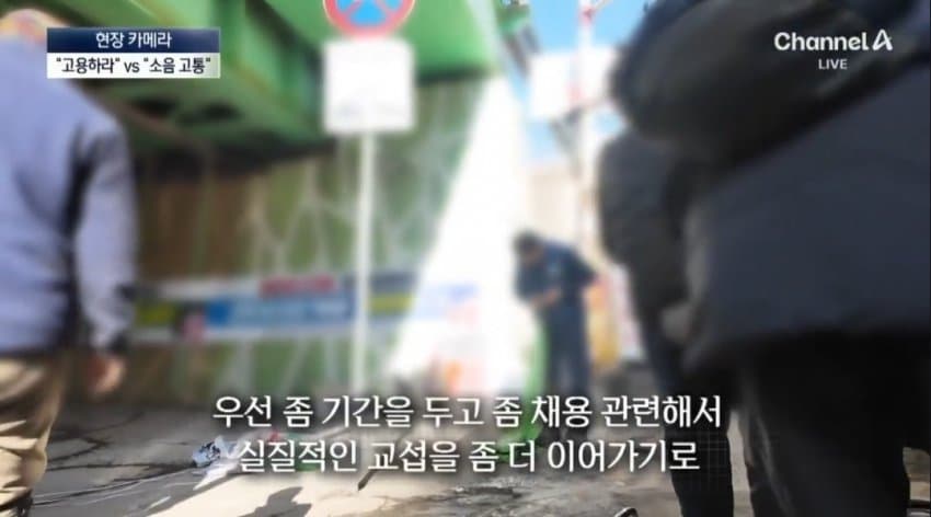 공사장 앞에서 “우리 노동자를 고용하라”…유치원 소음 고통 (38)