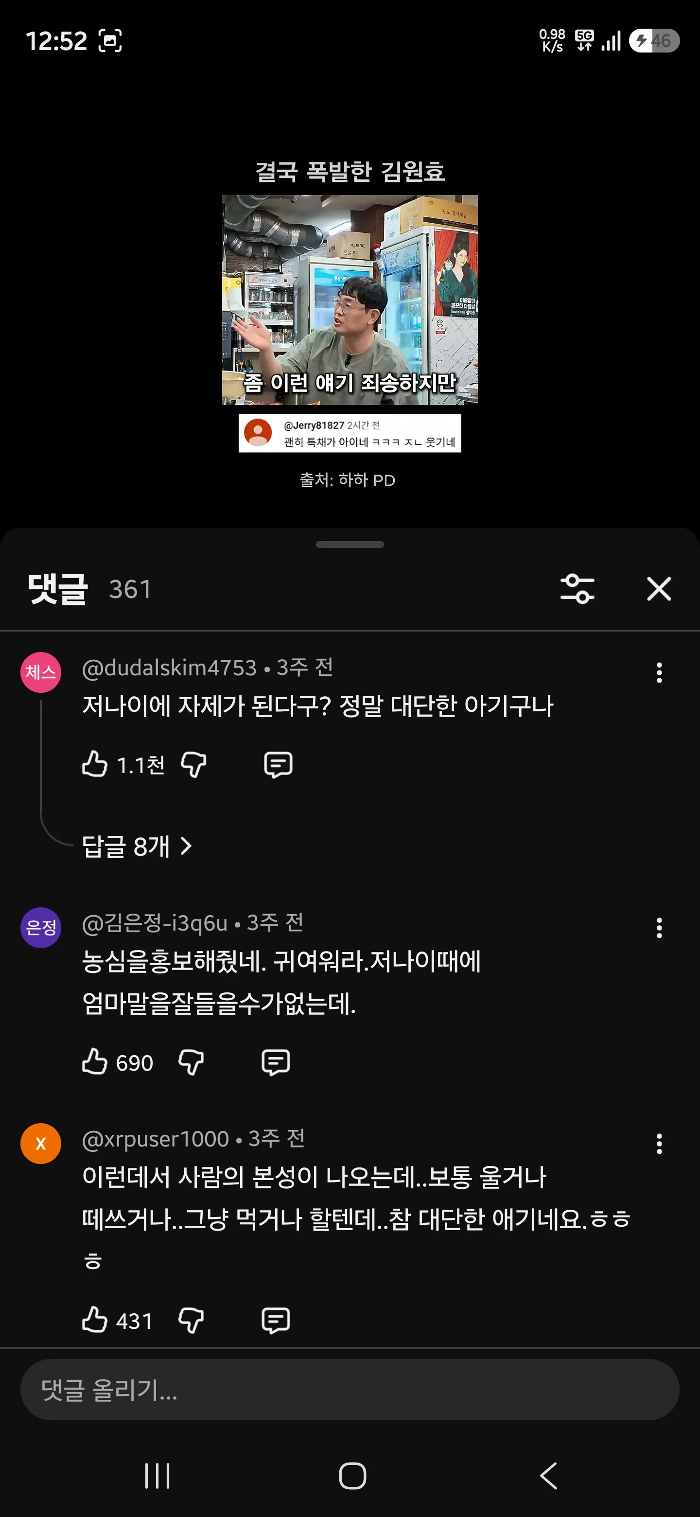 진짜 유튜브 다 봇이구나