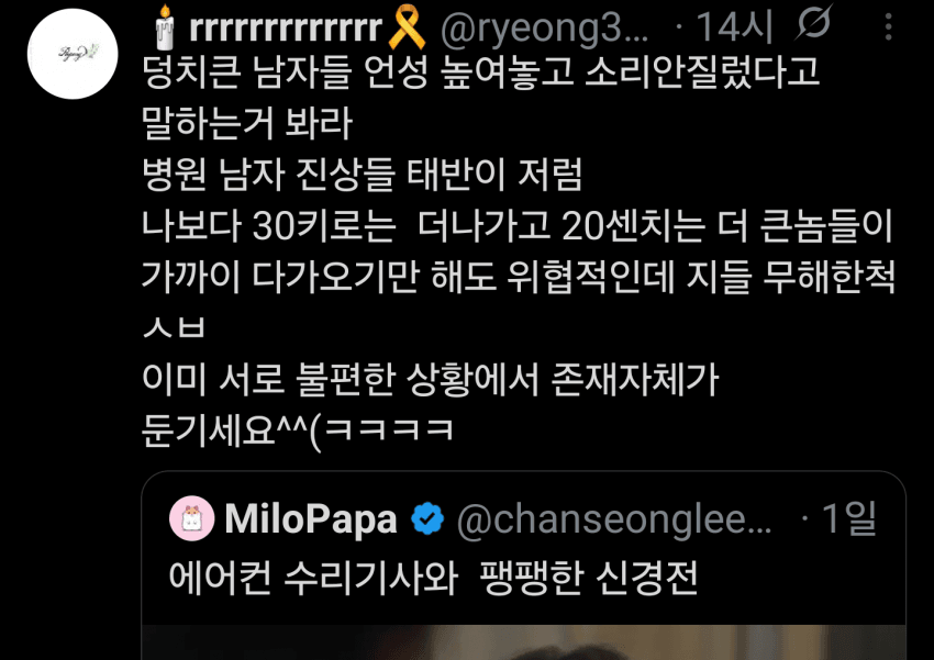 싱글벙글 에어컨 수리기사와 팽팽한 신경전 (5)