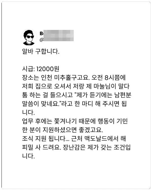 단기 알바 공고 (2)